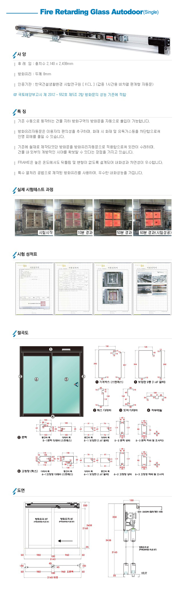 미건엔지니어링(태양 자동문 대리점)_내용