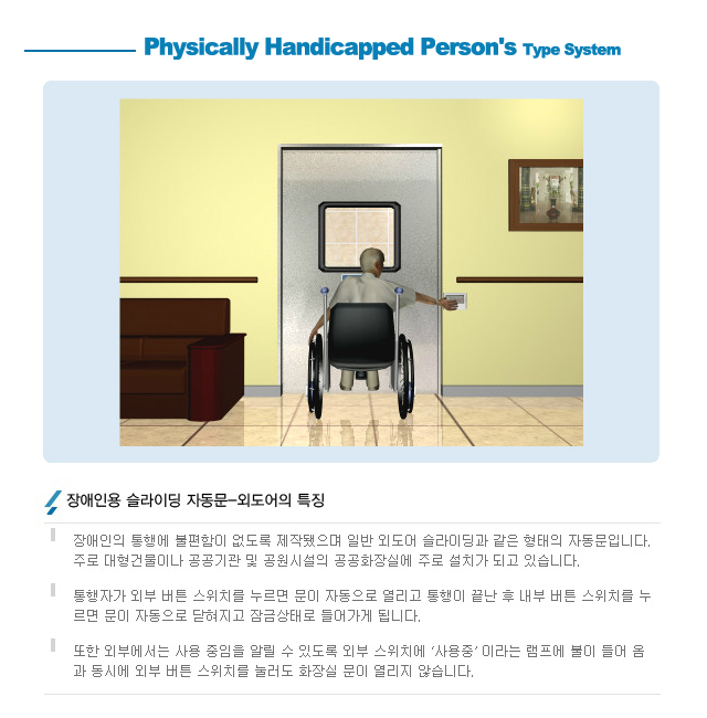미건엔지니어링(태양 자동문 대리점)_내용
