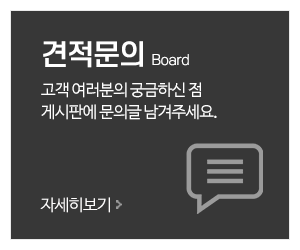 미건엔지니어링(태양 자동문 대리점)_메인중간_견적문의