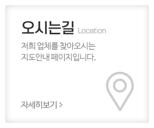 미건엔지니어링(태양 자동문 대리점)_메인중간_오시는길