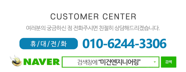 미건엔지니어링(태양 자동문 대리점)_메인하단_내용